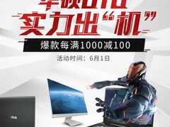飞行堡垒7领航 六一华硕开门红释放优惠核弹