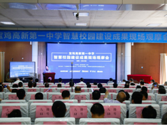 协同发展，希沃助力宝鸡高新第一中学智慧校园建设