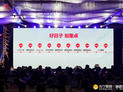 618快讯：Q1美九苏在苏宁拼购同比增长2290%