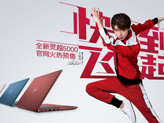 快到飞起 戴尔灵越5000新品上市 购机送好礼