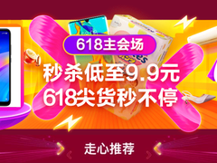不知道买啥 跟风买就对了 单品销量前三真香机 最低799元