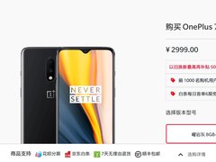 8GB＋256GB仅售2999！一加 7 明日正式开售：水滴屏＋UFS3.0闪存