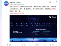 官方微博特别解读：荣耀20系列超级蓝牙超级NFC亮点真的太多了