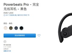 每月仅需 79 元！黑色款Powerbeats Pro无线耳机国行正式开卖