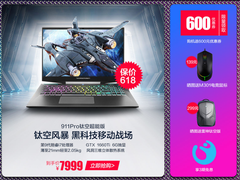 同配置无对手！雷神九代酷睿钛空版满减600