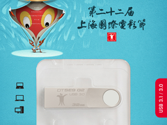 分享艺术魅力！金士顿与上海国际电影节进行深度合作