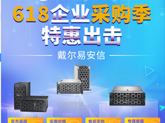 【企业采购618专场】一波儿特惠服务器来袭~~