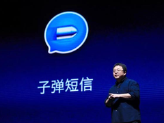 老罗密会微软CEO 子弹短信与微软能否1+1>2?