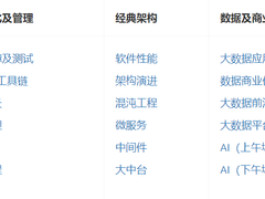 2019GIAC全球互联网架构大会下周深圳举行