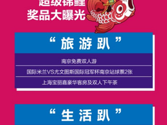 618苏宁“套路”深 “万幸写字楼”玩出营销新高度