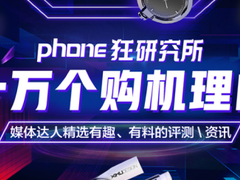 联想Z6青春版体验：性价比依旧，实力同样不容小觑