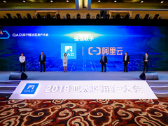 ERP云端相竞，QAD “中国云”的差异化竞争