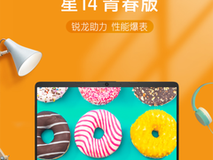 锐龙本只要2789惠普星14国美618疯狂放价！