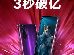 荣耀20 PRO全网开售 3秒销售额破亿