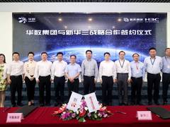 华数集团与新华三签署战略合作协议，加速云网创新助推广电行业数字化转型升级