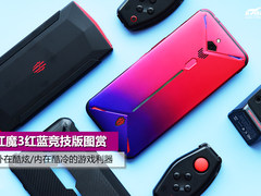 红魔3红蓝竞技版图赏:外在酷炫/内里酷冷的游戏神器