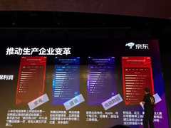京东公布618数据：荣耀小米联想制霸各领域