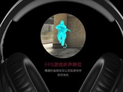 听声辨位！HyperX 毒刺电竞耳机带给你极致游戏体验