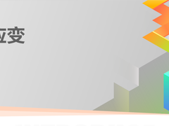 华为中国生态之行将走进“网红城市”西安，再添数字化新气象