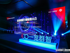 一览群智AI新品发布会在京召开,认知智能规模化应用再获突破