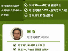 如何借助网络优势，演绎SD-WAN云网融合？