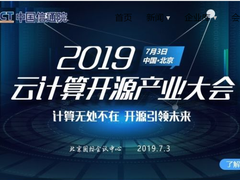 当云计算、开源大神们聚在一起，他们会讲什么？两大盛会议程放送！