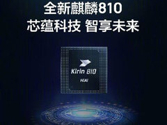 荣耀9X官方爆料：麒麟810旗舰芯片加持还有九大亮点
