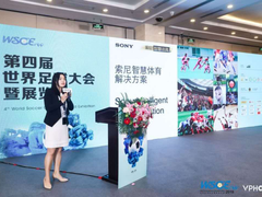 索尼智慧体育亮相第四届世界足球大会暨展览