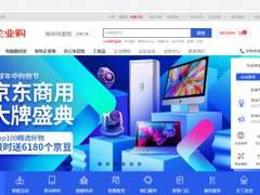 惠普、佳能、戴尔、联想发布商用新品企业市场也过京东618