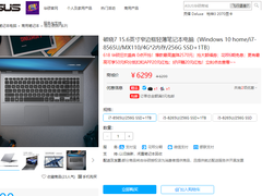 华硕破晓PX574笔记本助力职场人火力全开