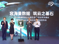 希捷携生态伙伴发布银河X16海量数据存储方案