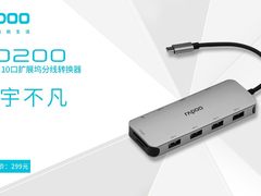 器宇不凡 雷柏XD200 USB-C 10口扩展坞分线转换器上市