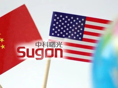 被美列入实体清单，中科曙光深感震惊和遗憾