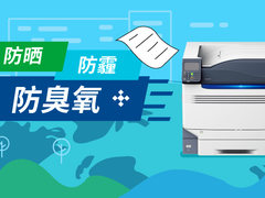 重视臭氧环保的同学，请关注OKI LED打印机！