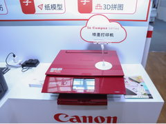 佳能教育解决方案亮相第十九届教育信息化论坛