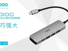 小巧强大 雷柏XD100 USB-C 5口扩展坞分线转换器上市