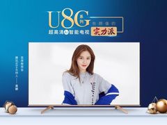 颜值能打实力派 索尼联合京东重磅发布液晶电视U8G