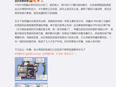 荣耀20 PRO发货风波已过 面对困难保持微笑内心自信