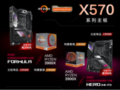 定金膨胀 华硕X570主板震撼预售