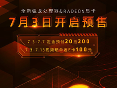 AMD 7nm显U板开启预售：售价有点香