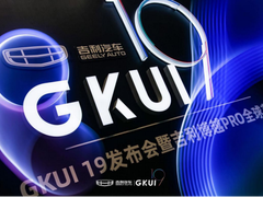 亿咖通科技GKUI 19搭载吉利博越PRO全球首发