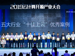 山钢携手浪潮践行数字化转型 合作成果入选十佳上云案例