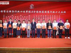 柯尼卡美能达连续六届荣膺全国售后服务评价活动嘉奖