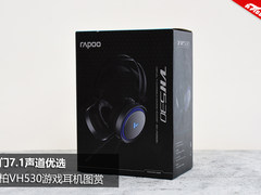 入门7.1声道优选 雷柏VH530游戏耳机图赏