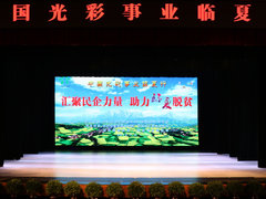 光彩事业临夏行，苏宁捐资助教育扶贫