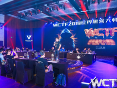 网络沙场大点兵！2019 WCTF世界黑客大师赛鸣锣开战