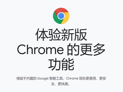 谷歌Chrome新功能：工具栏增加视频播放按钮