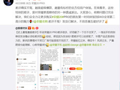 赵明：荣耀20 PRO差评不冤，发货问题已解决