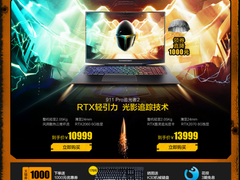 超燃天猫狂暑季，雷神笔记本最高省1000元！