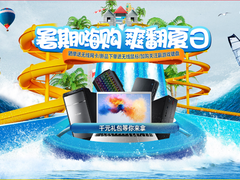 学生党千元福利来袭 这个暑期幸福满满